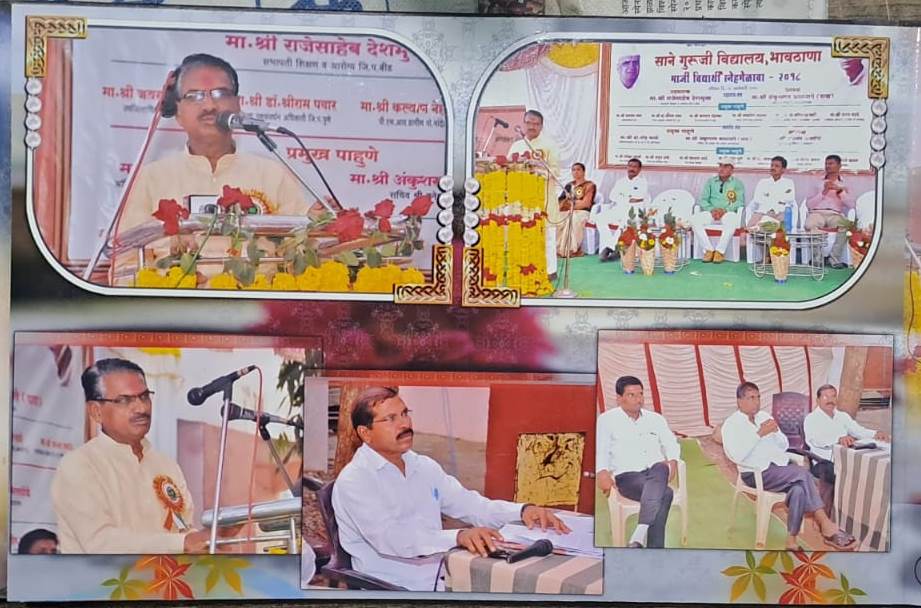 शालेय उपक्रम