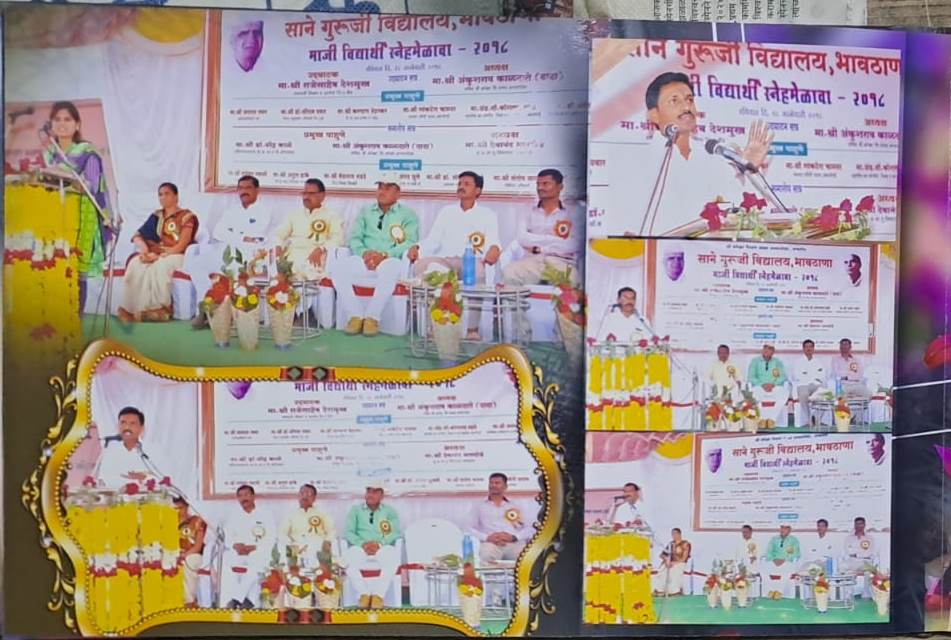 शालेय उपक्रम