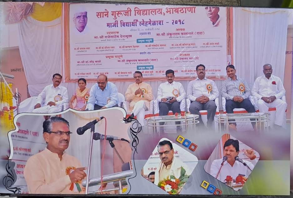 शालेय उपक्रम