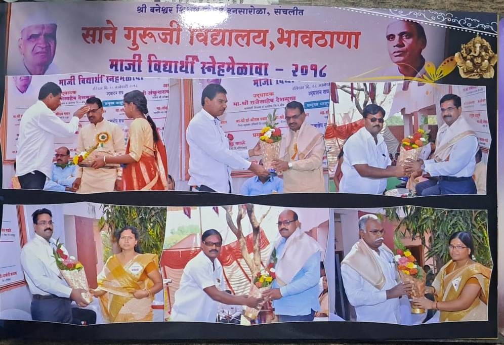 शालेय उपक्रम