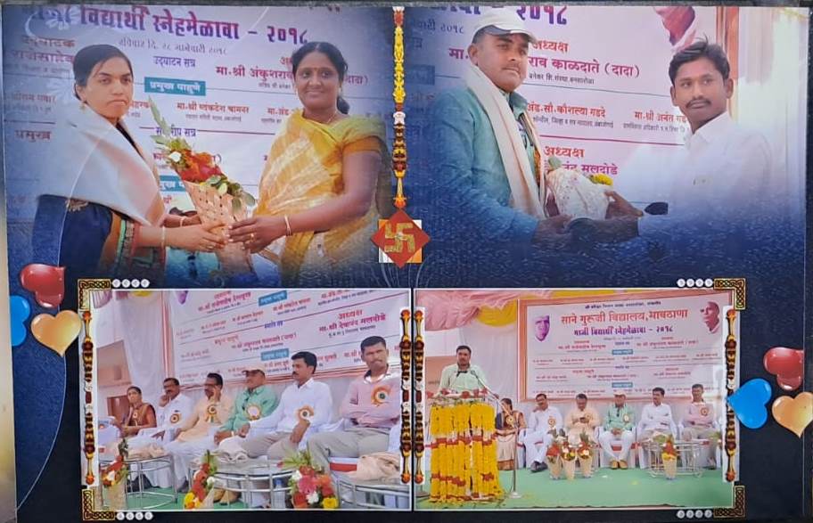 शालेय उपक्रम