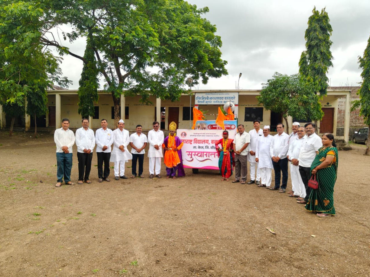 महाराष्ट्र विद्यालय – छायाचित्र 01